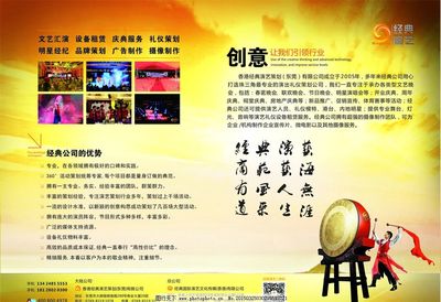 文化凝聚力量，舞臺(tái)演繹精彩——打造獨(dú)具特色的演出經(jīng)紀(jì)企業(yè)文化展板